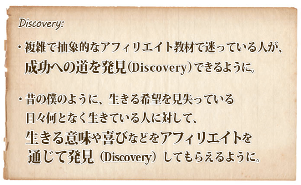 Discoverygazou