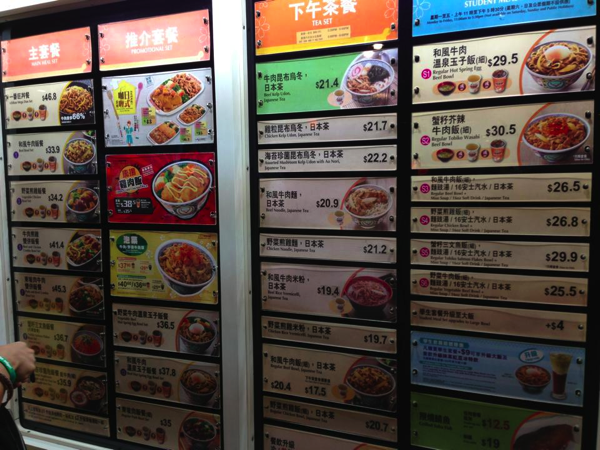 香港・マカオツアー５日目：吉野家と焼き肉 in モンコック（旺角・MongKok）　