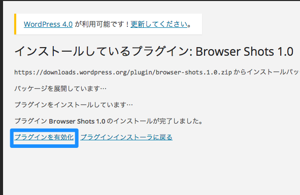 サムネイル抽出プラグイン”Browser Shots”